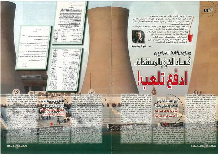 ادفع تلعب! — 1