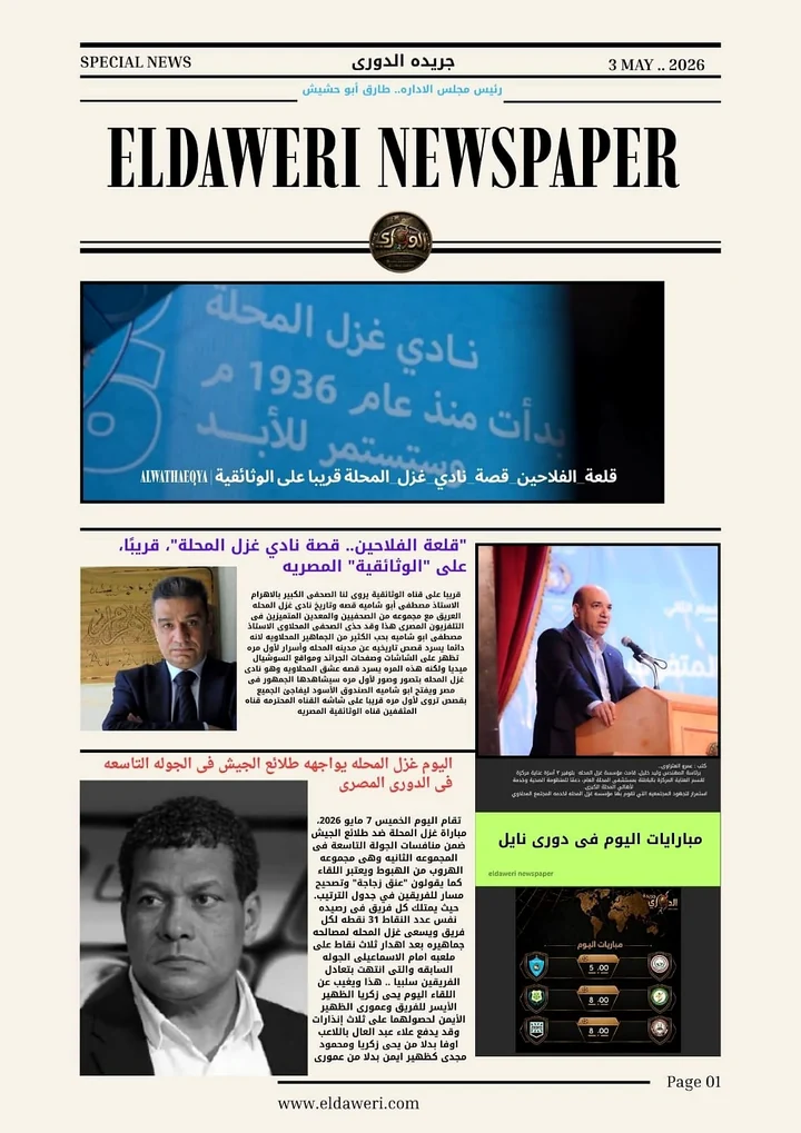 فيلم «قلعة الفلاحين»